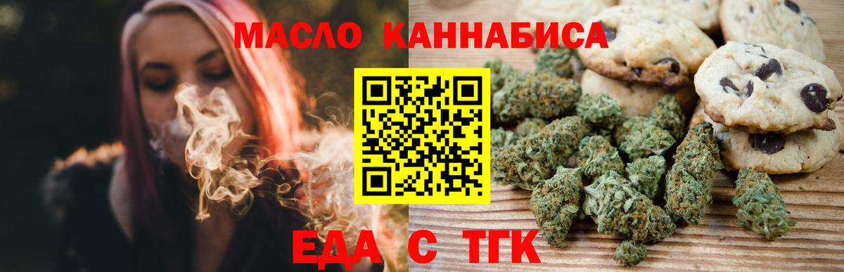 Нефтекумск  Cannafood конопля  Вход с VPN 