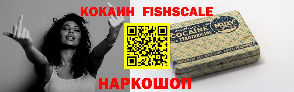 КОКАИН VHQ Нефтекумск