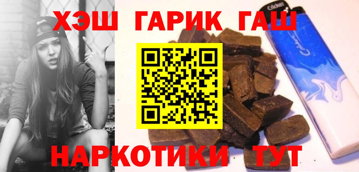 ГАШИШ индика сатива Нефтекумск