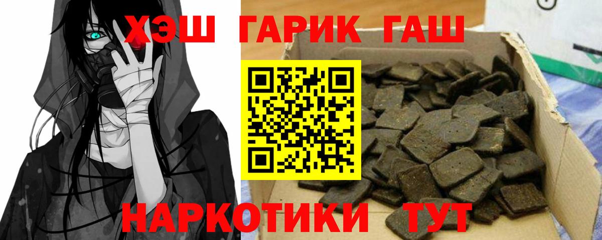 ГАШ  Гашиш гашик  как найти   Вход с VPN  Нефтекумск  ГАШ Изолятор 
