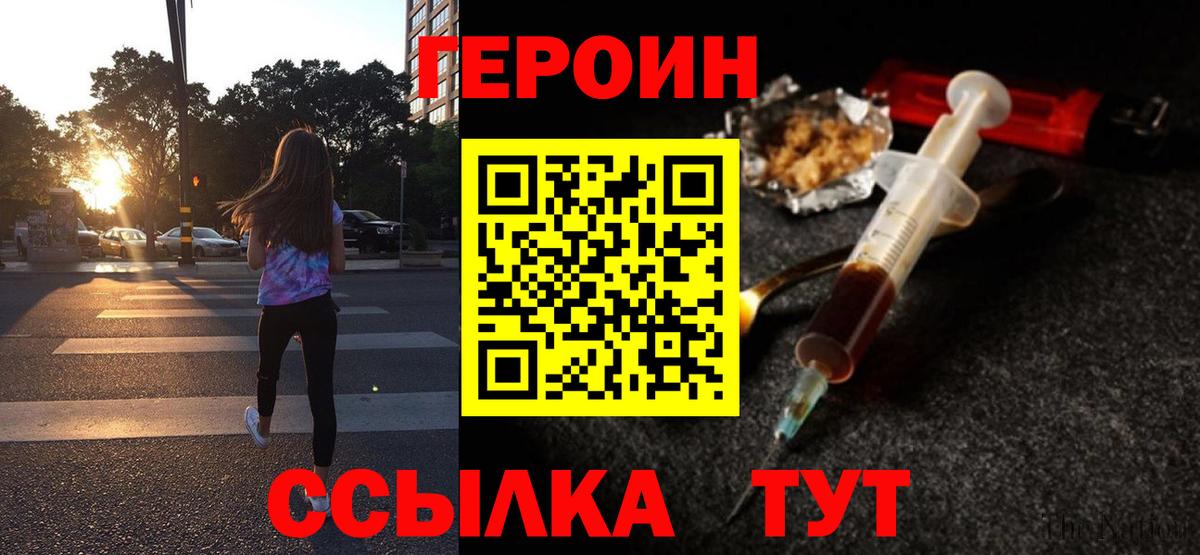 ГЕРОИН гречка  Героин  Нефтекумск  Вход с VPN 