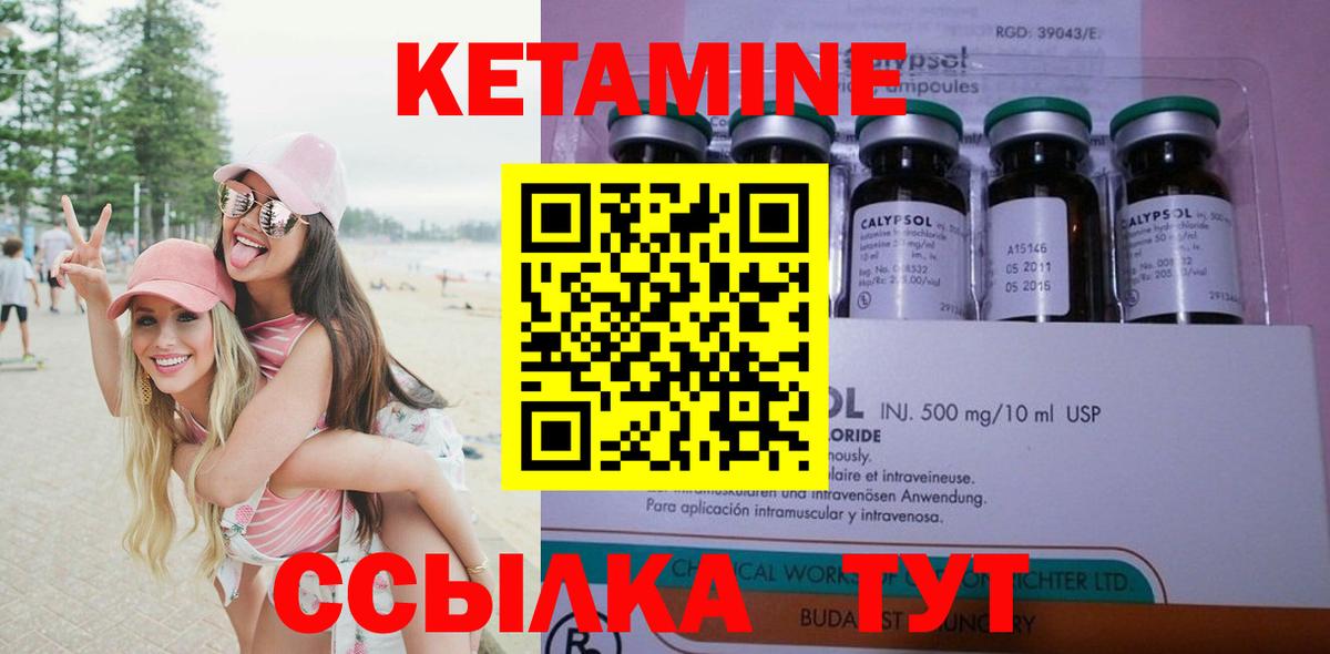 КЕТАМИН VHQ Нефтекумск