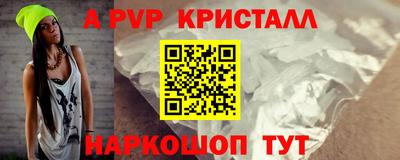альфа пвп VHQ Гусиноозёрск