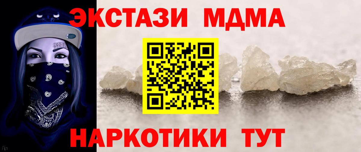 MDMA молли  Вход с VPN  MDMA  Нефтекумск 
