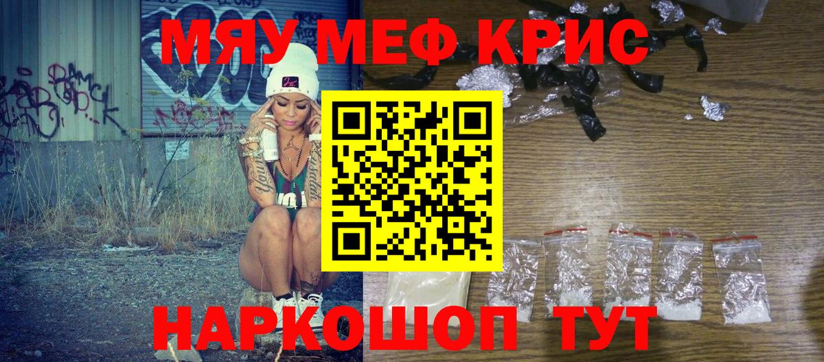 Мефедрон  мега сайт  Вход с VPN  Нефтекумск  МЯУ-МЯУ мука 