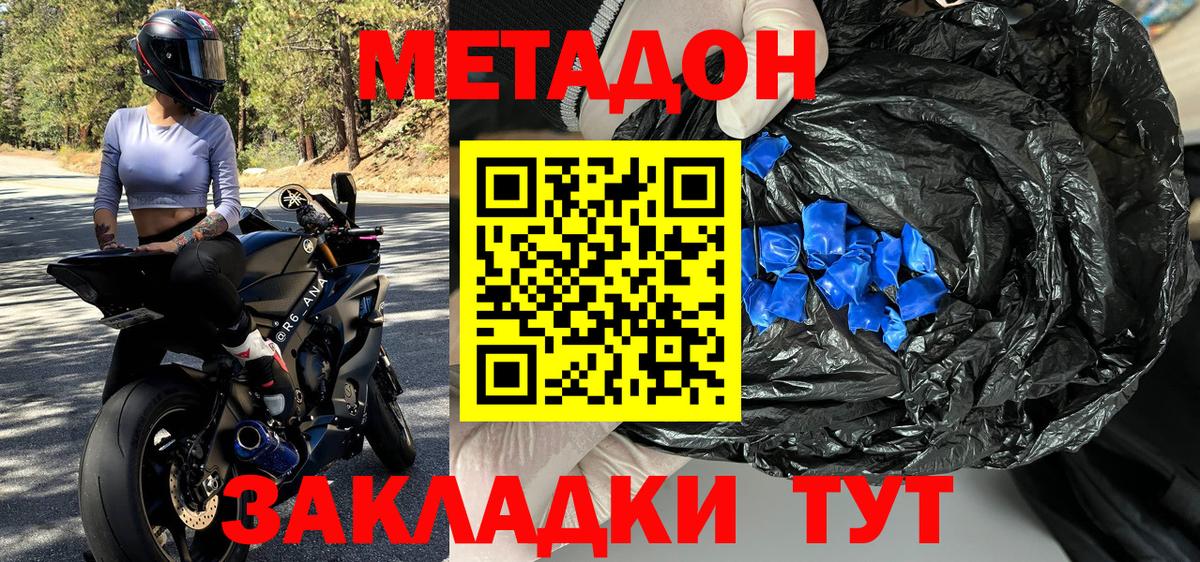 Нефтекумск  МЕТАДОН белоснежный  Вход с VPN 