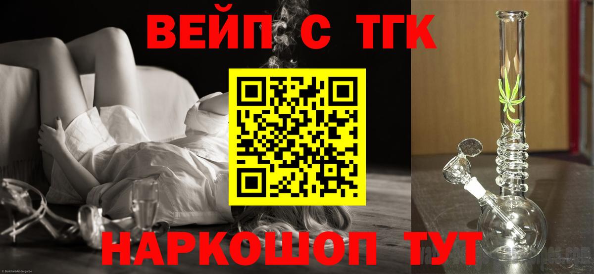 Дистиллят ТГК THC oil  Вход с VPN  Нефтекумск 